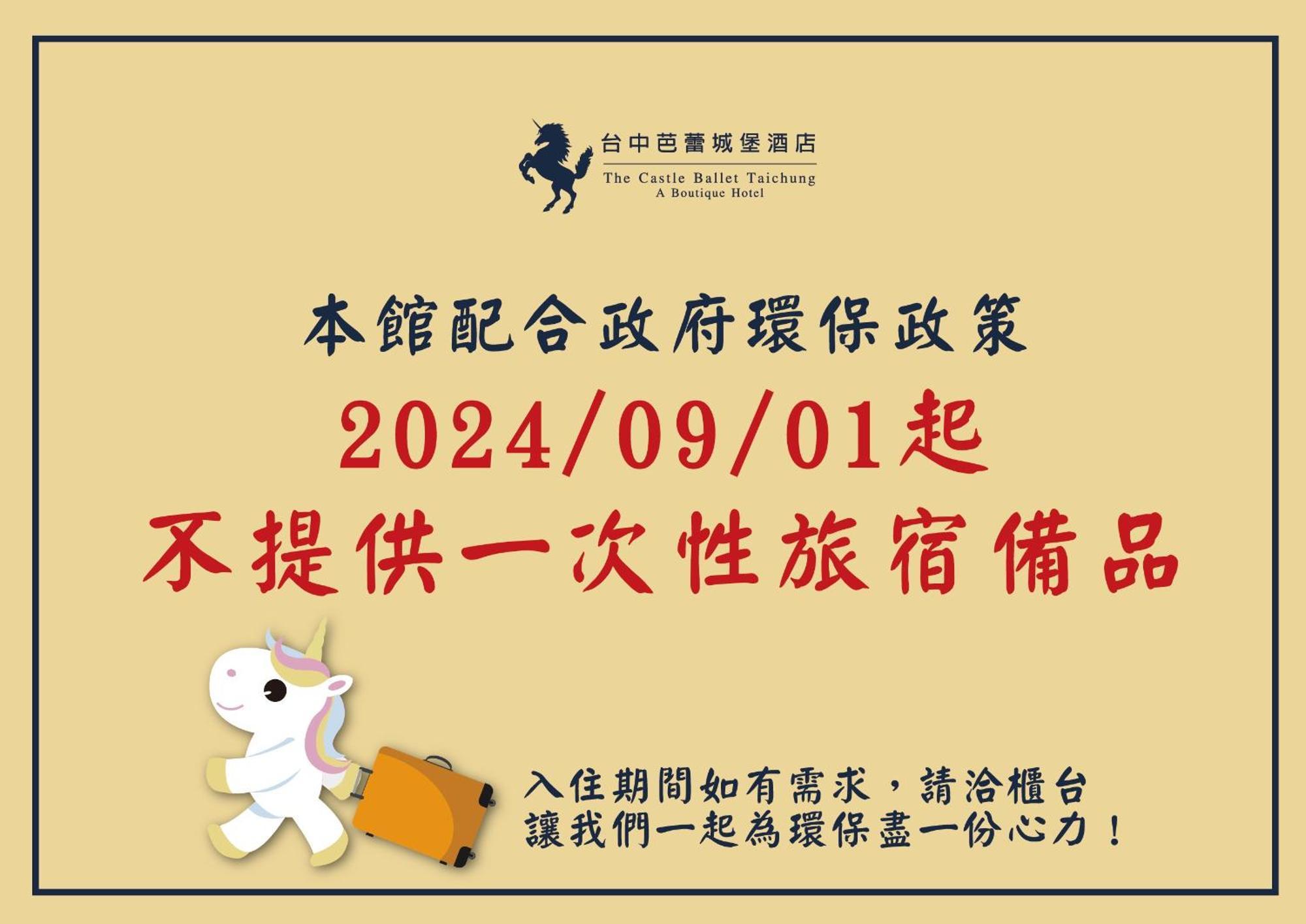 The Castle Ballet Taichung A Boutique Hotel Extérieur photo